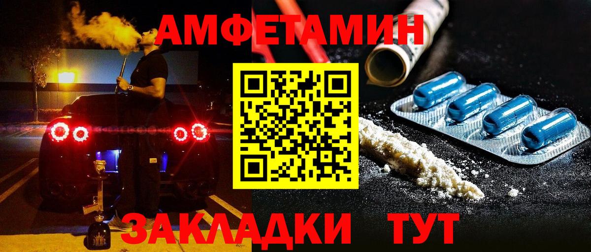 Амфетамин  АМФ  Вход с VPN  Урюпинск  Amphetamine Premium 