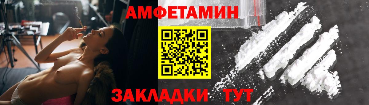 Amphetamine VHQ Урюпинск