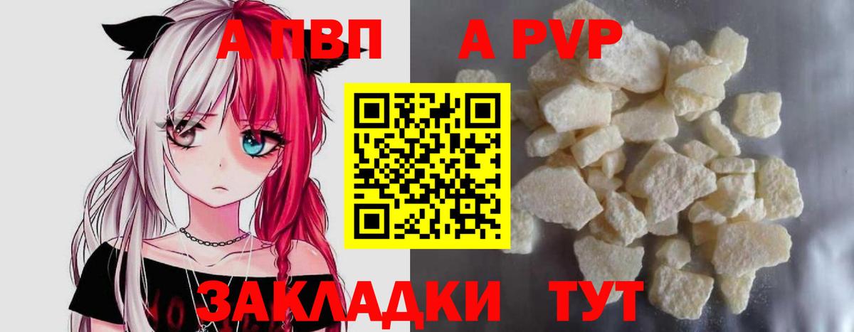 Альфа ПВП крисы CK Урюпинск