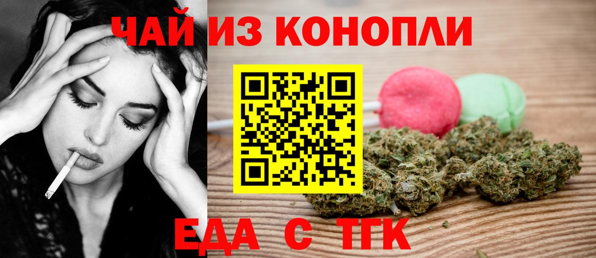Canna-Cookies конопля  Вход с VPN  Урюпинск 
