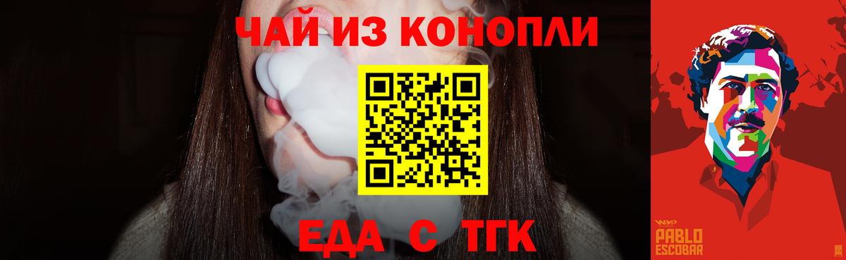Canna-Cookies марихуана Урюпинск