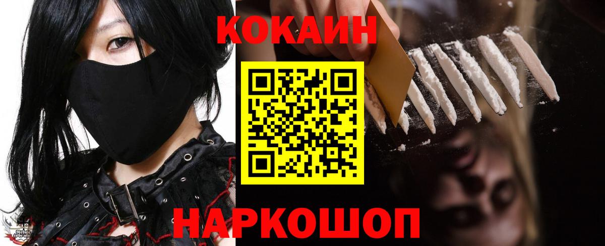 Cocaine Перу Урюпинск