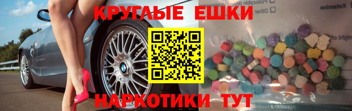 Экстази ешки Урюпинск