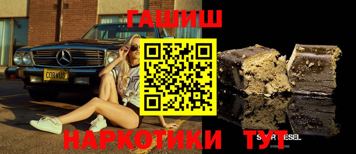 ГАШИШ  Вход с VPN  Урюпинск  ГАШ гашик 