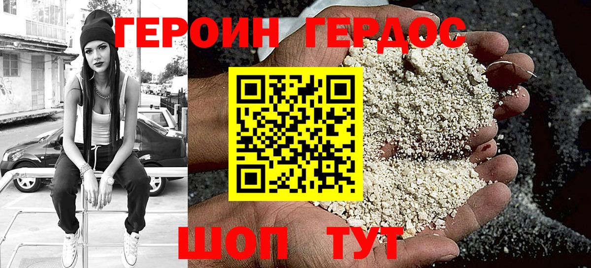 ГЕРОИН  Вход с VPN  Урюпинск  ГЕРОИН белый 