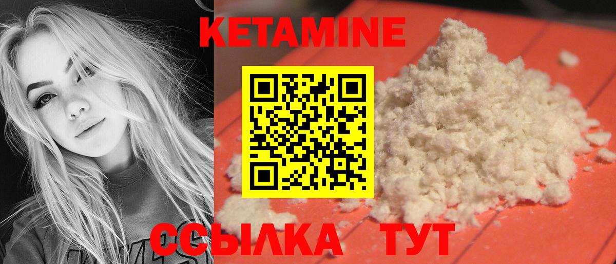 Кетамин ketamine  Вход с VPN  Урюпинск 