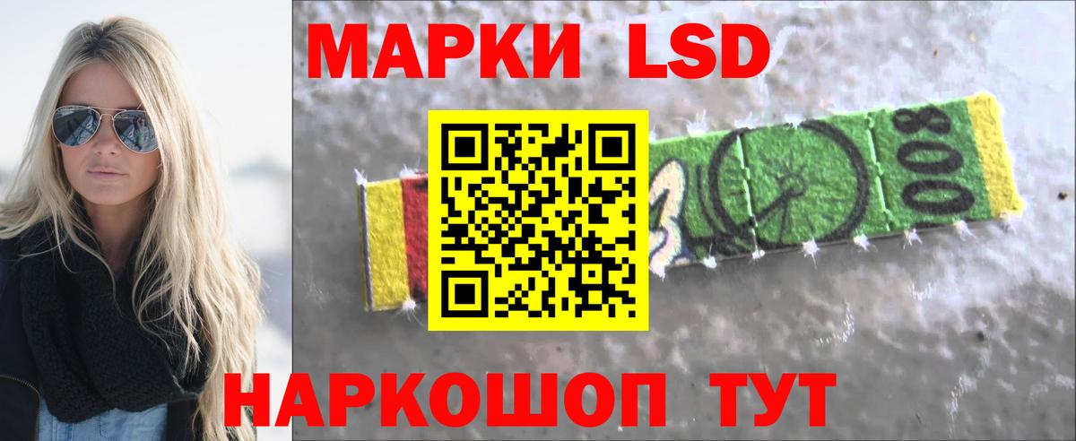 LSD-25 экстази кислота Урюпинск