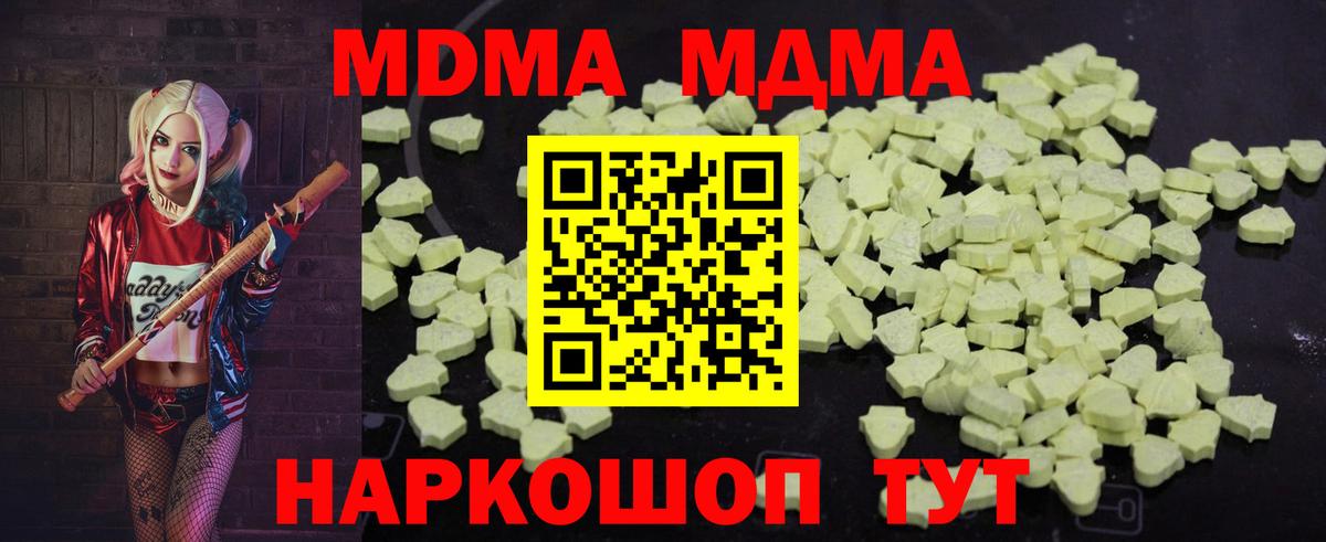 MDMA  Вход с VPN  Урюпинск  МДМА молли 