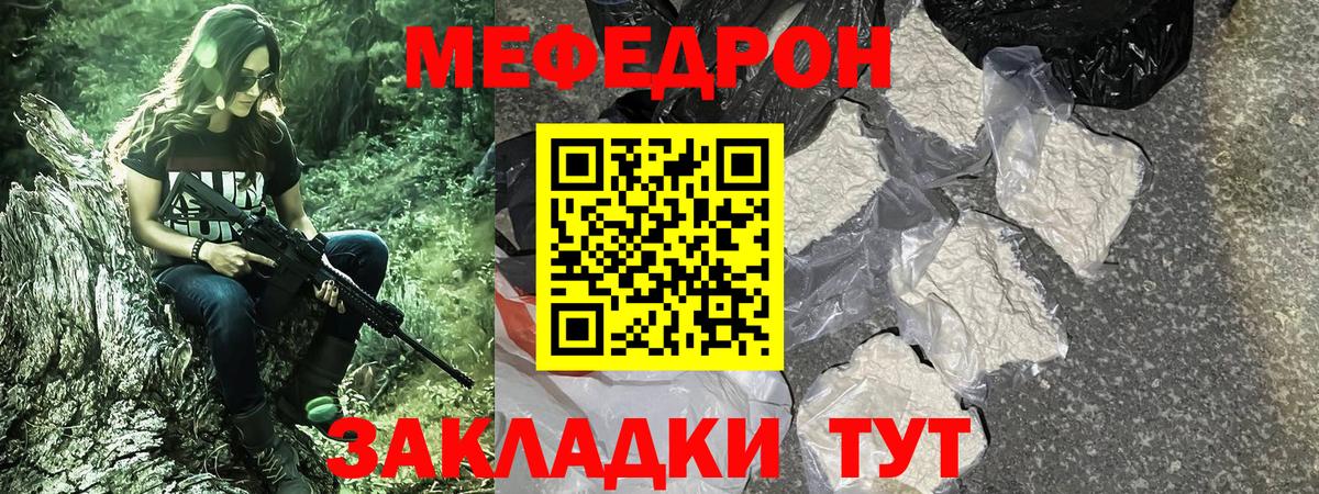 Меф кристаллы Урюпинск
