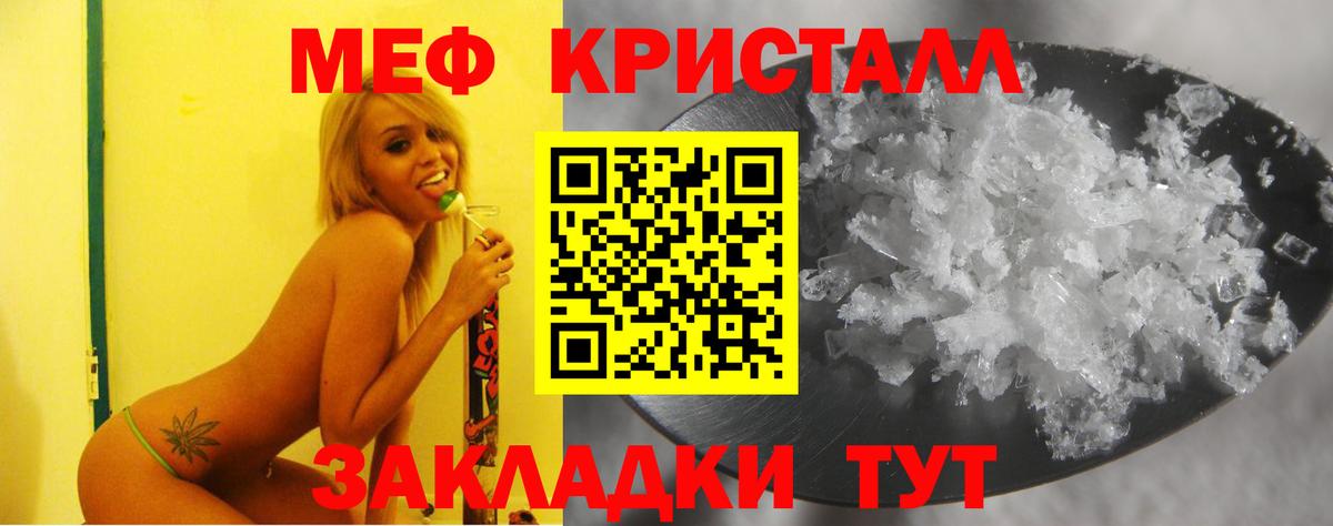 Меф  Вход с VPN  Мефедрон мука  Урюпинск  МЯУ-МЯУ mephedrone  МЕФ 