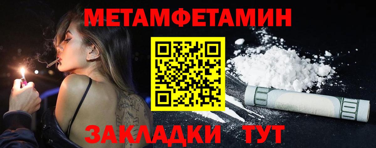 Урюпинск  Метамфетамин  МЕТАМФЕТАМИН витя  Вход с VPN  МЕТАМФЕТАМИН витя 