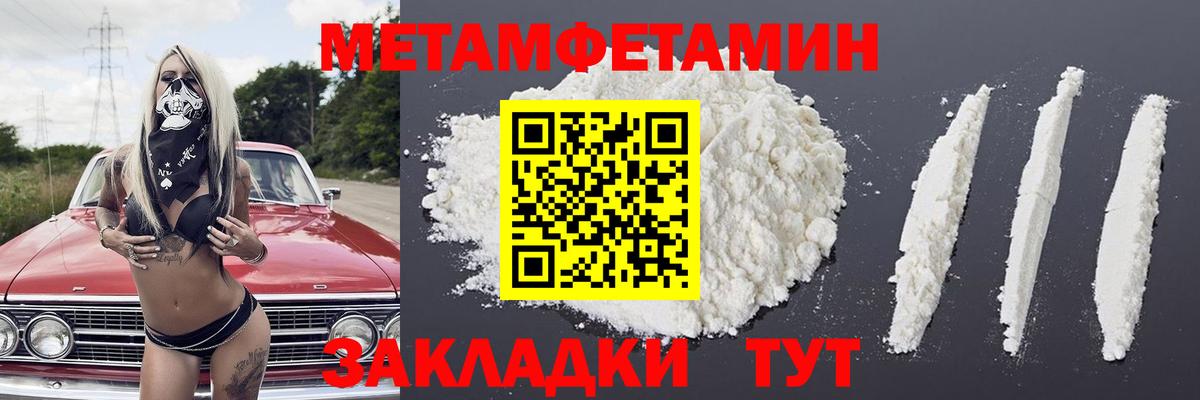 МЕТАМФЕТАМИН Декстрометамфетамин 99.9% Урюпинск