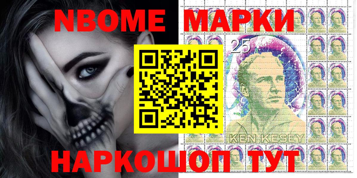 Марки N-bome 1,5мг Урюпинск