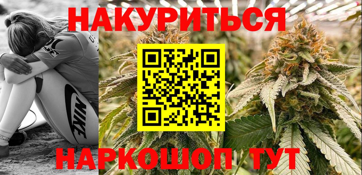 Каннабис VHQ  Шишки марихуана Bruce Banner  Вход с VPN  МАРИХУАНА Ganja  Урюпинск 